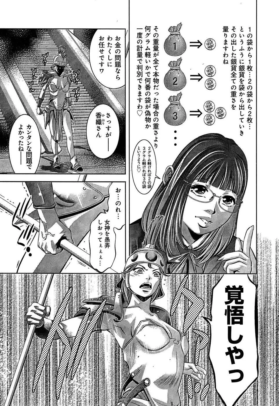 まひるアドベンチャー 第1巻 Page.103