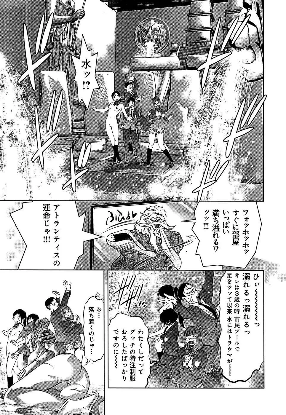 まひるアドベンチャー 第1巻 Page.109