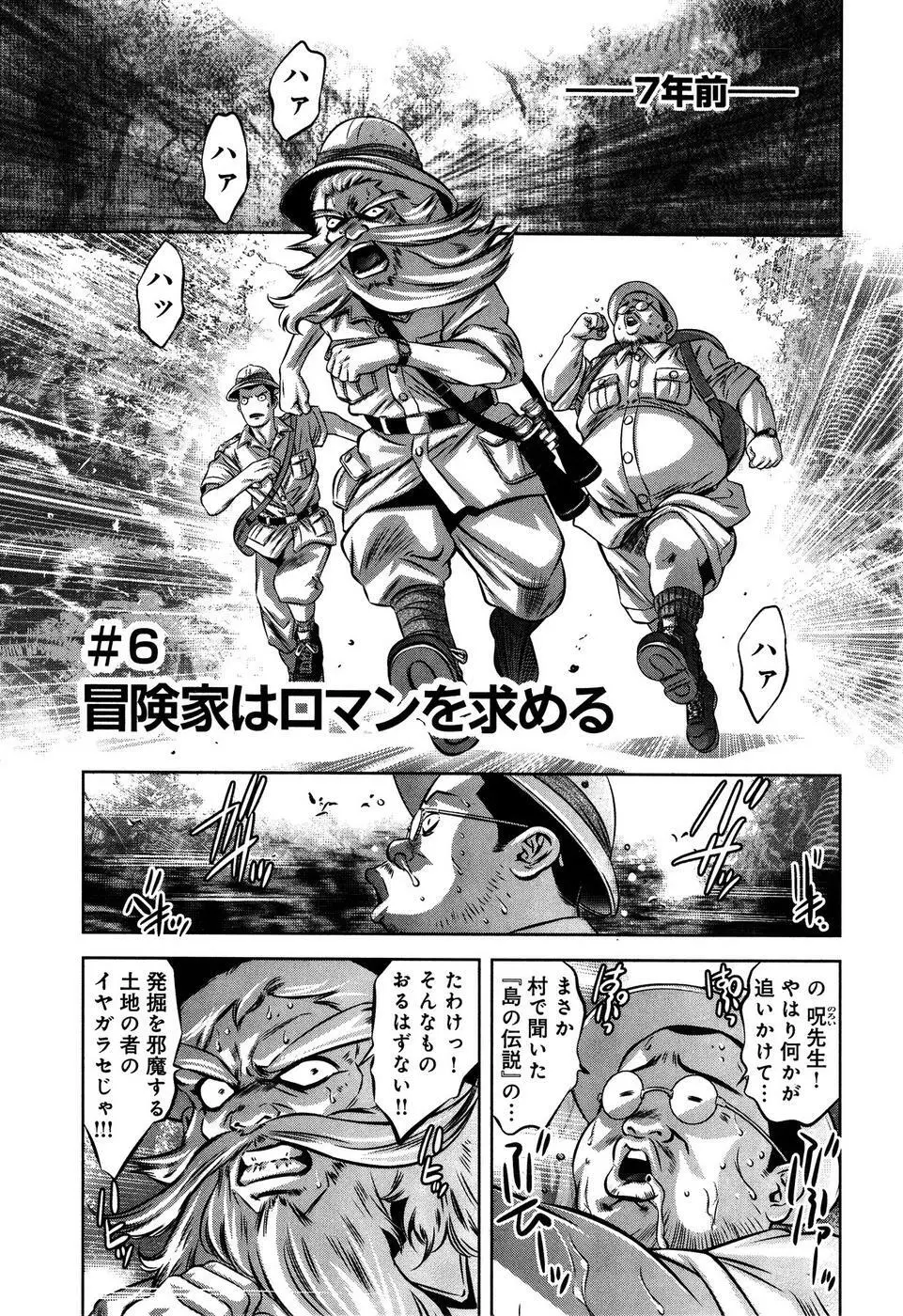 まひるアドベンチャー 第1巻 Page.117