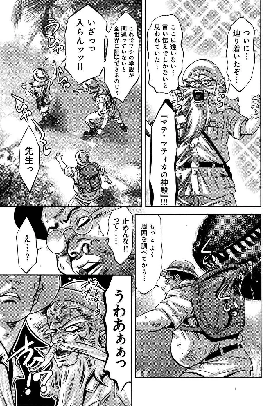 まひるアドベンチャー 第1巻 Page.119