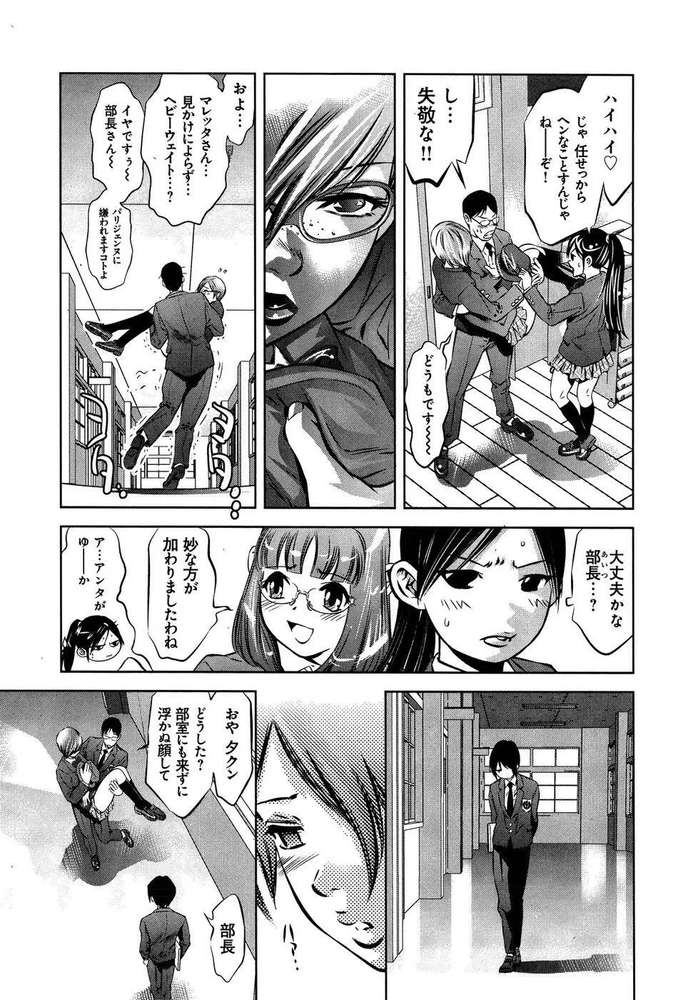 まひるアドベンチャー 第1巻 Page.147