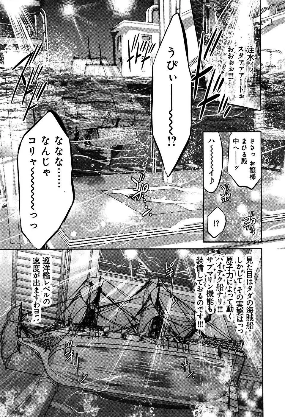 まひるアドベンチャー 第1巻 Page.173