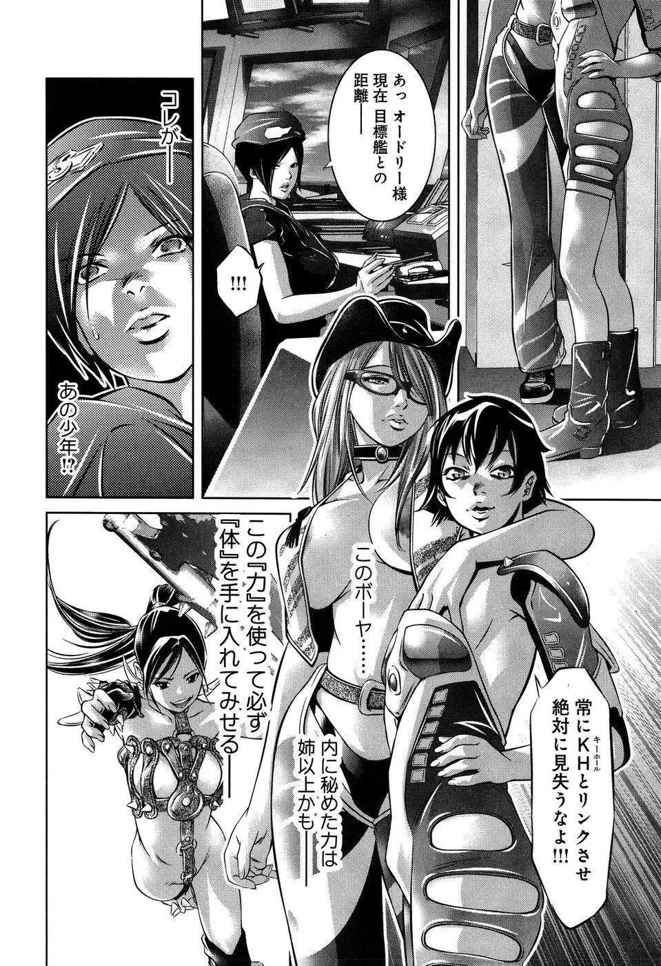 まひるアドベンチャー 第1巻 Page.178