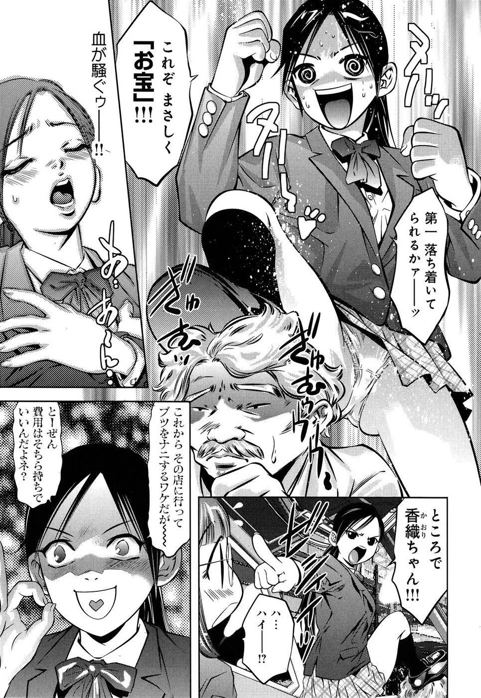 まひるアドベンチャー 第1巻 Page.31