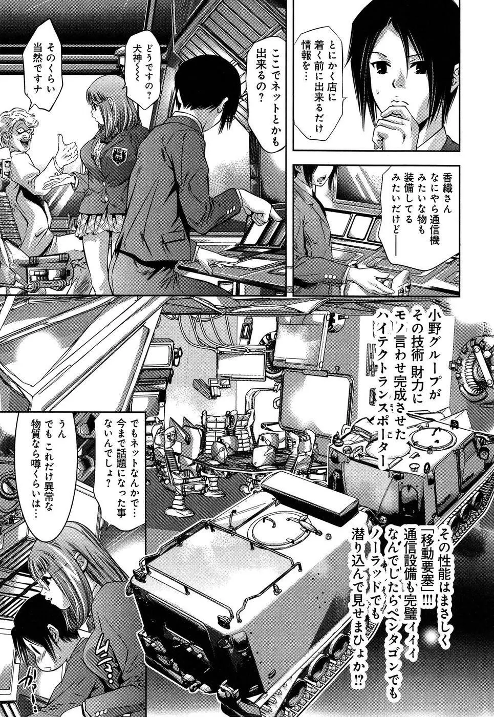 まひるアドベンチャー 第1巻 Page.33