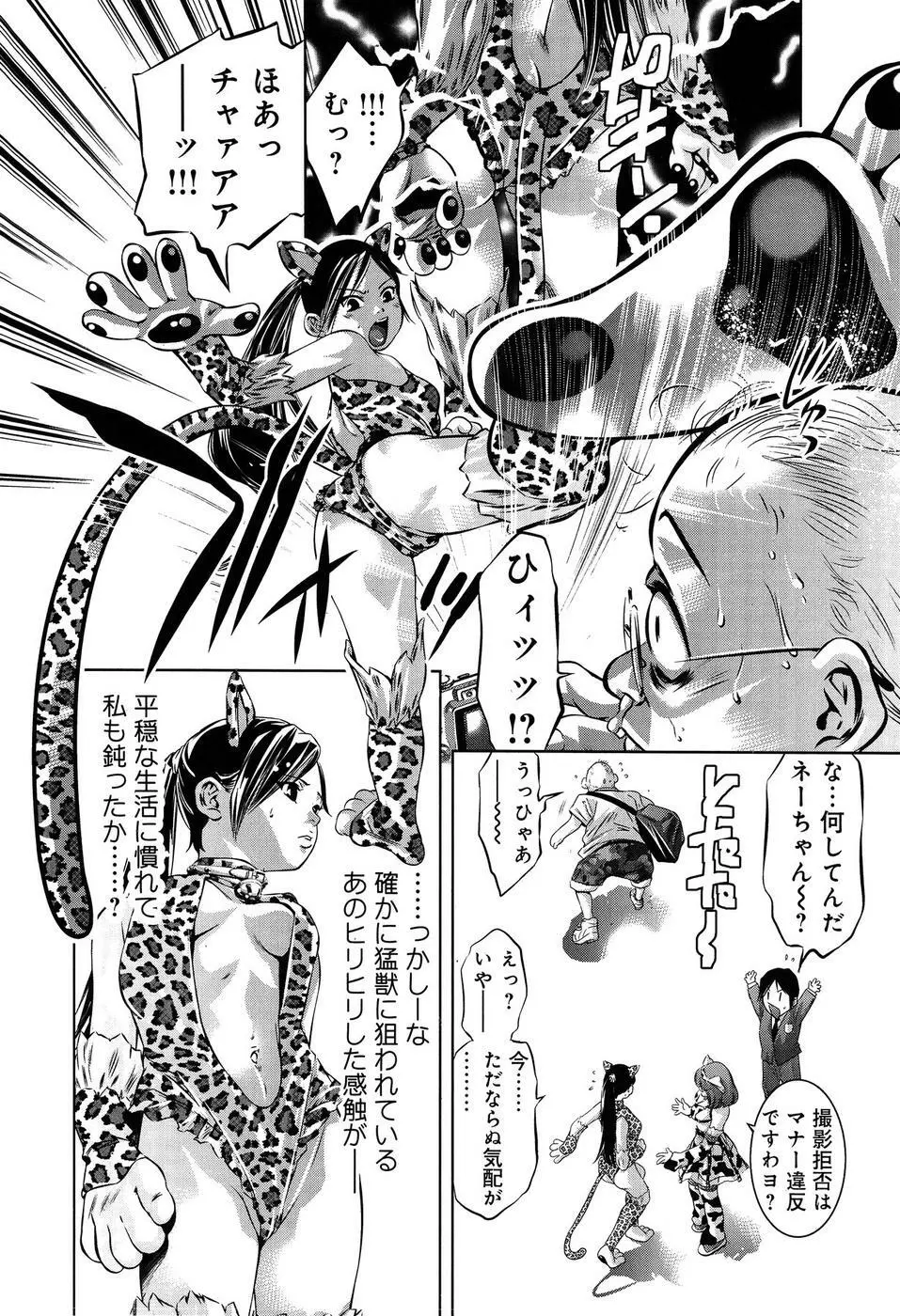 まひるアドベンチャー 第1巻 Page.56