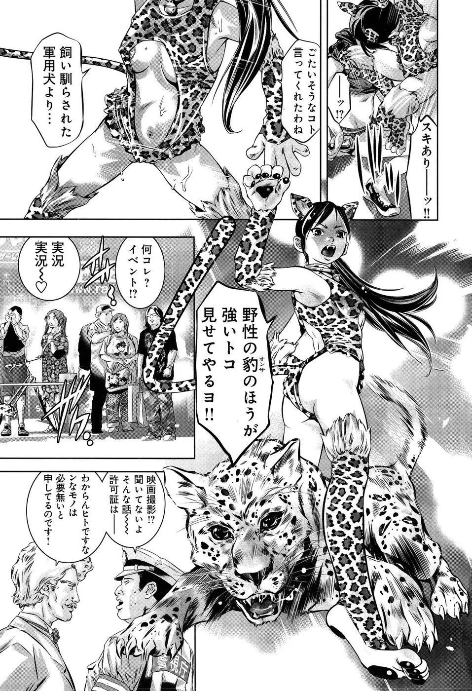 まひるアドベンチャー 第1巻 Page.67