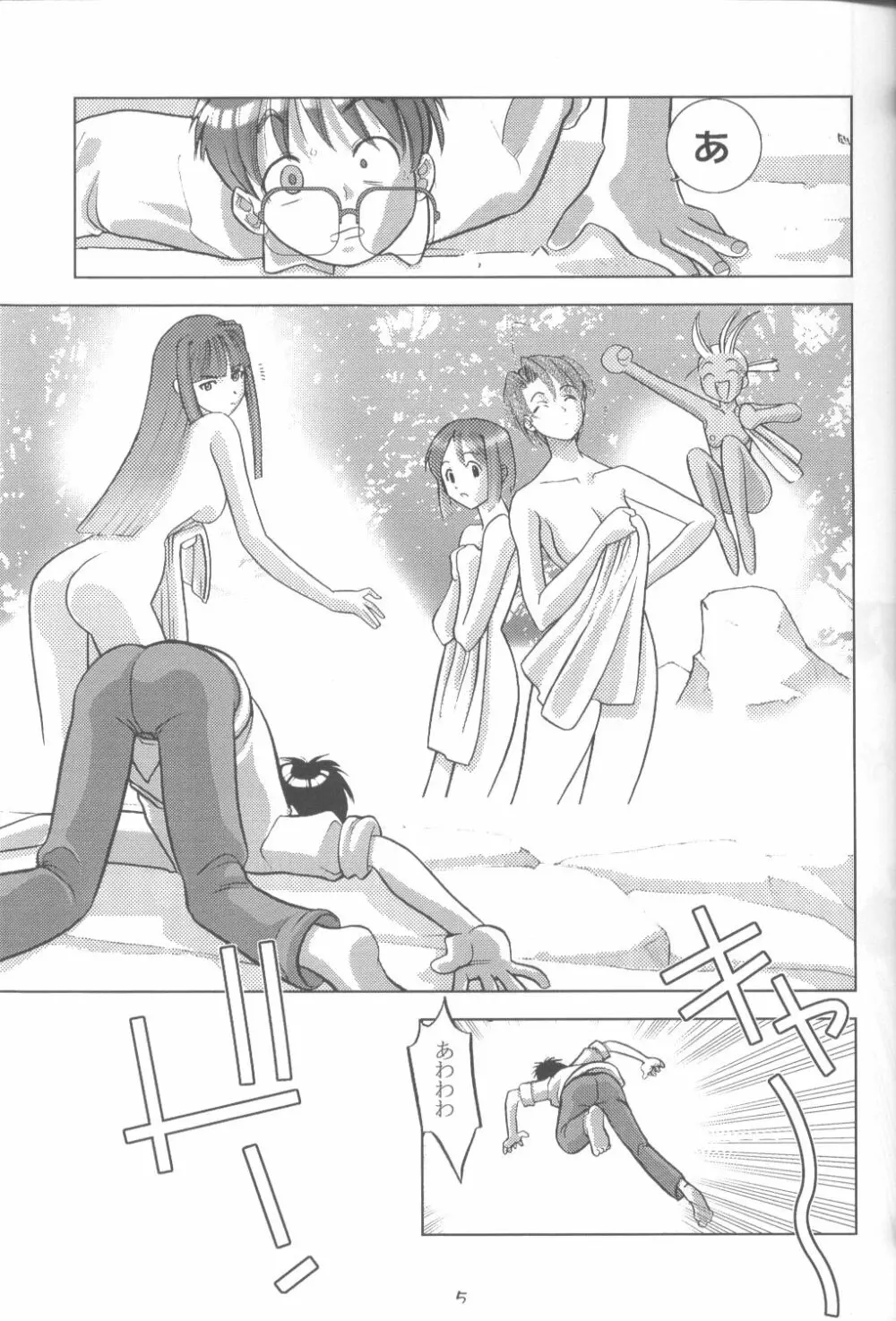 蛍光灯 Page.4