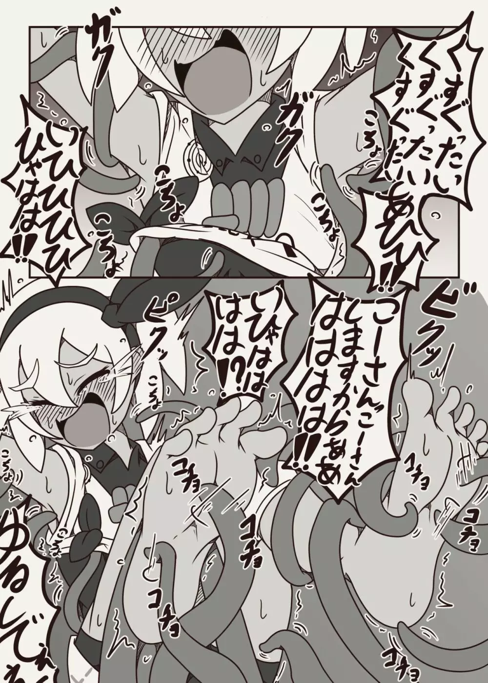 ポケモンのサイトウちゃんがこちょこちょくすぐられるマンガ Page.10