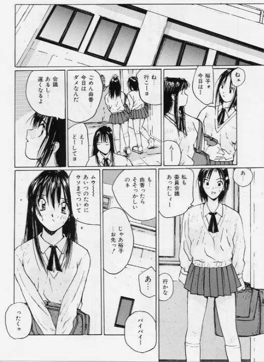 メイドの時間 Page.11