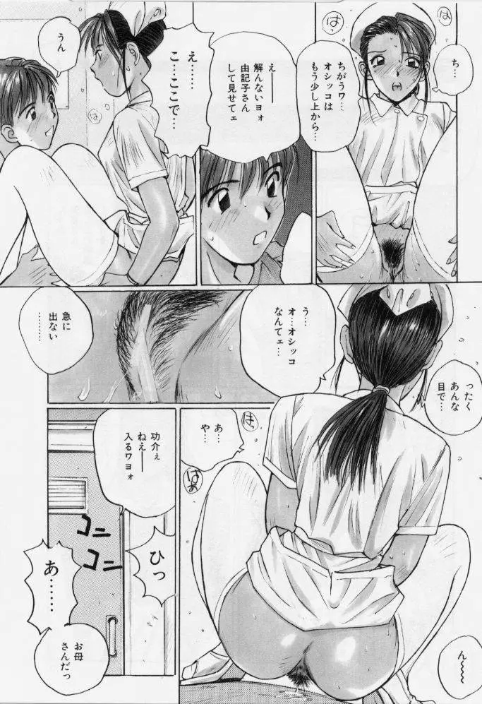 メイドの時間 Page.48