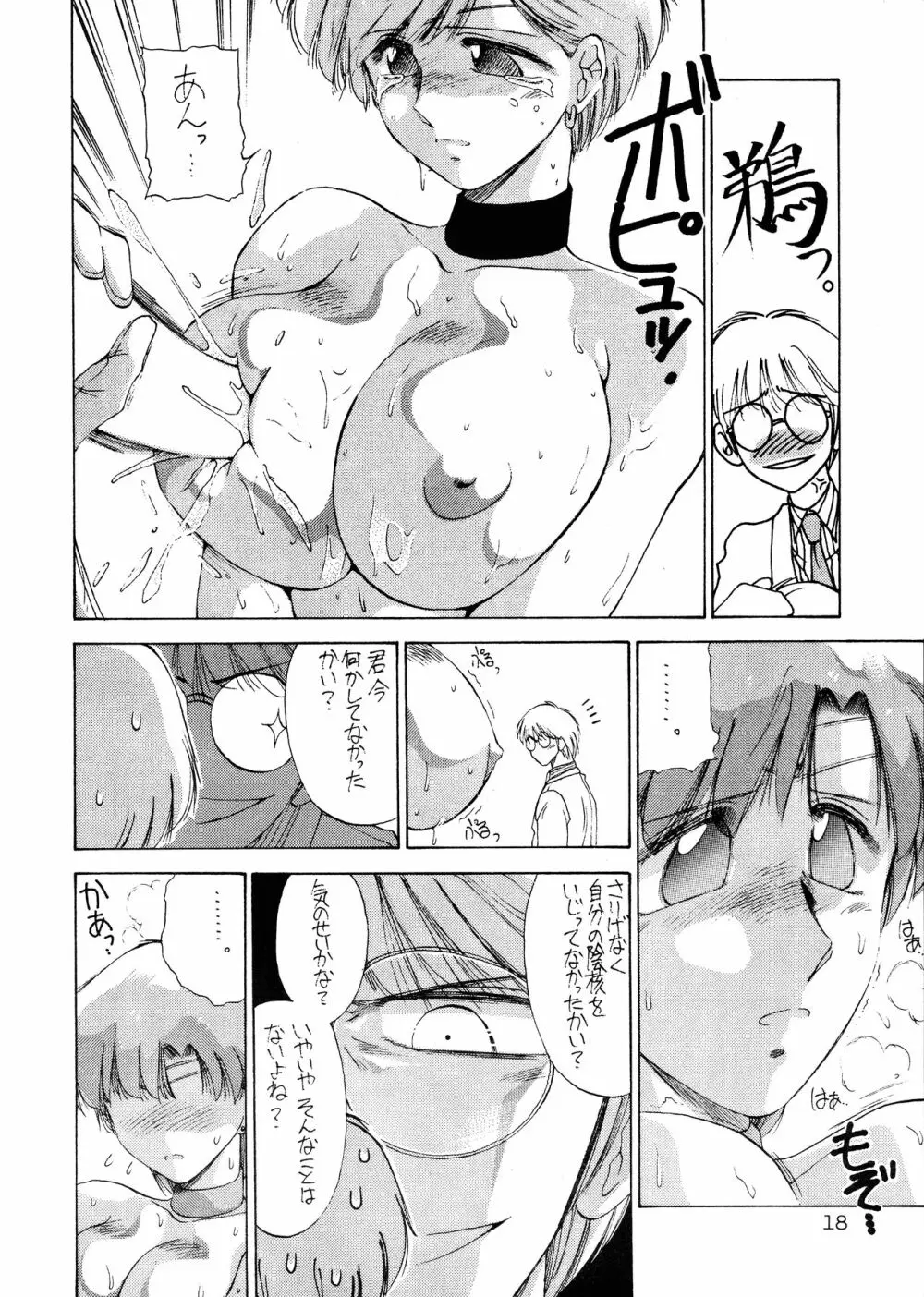 ピエール・オーギュスト・ルノワールの苦悩 Page.19