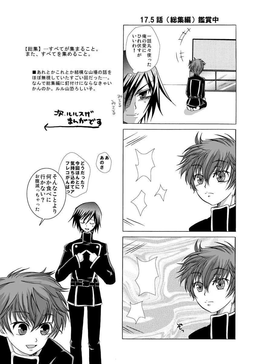 mono-chrome Page.10