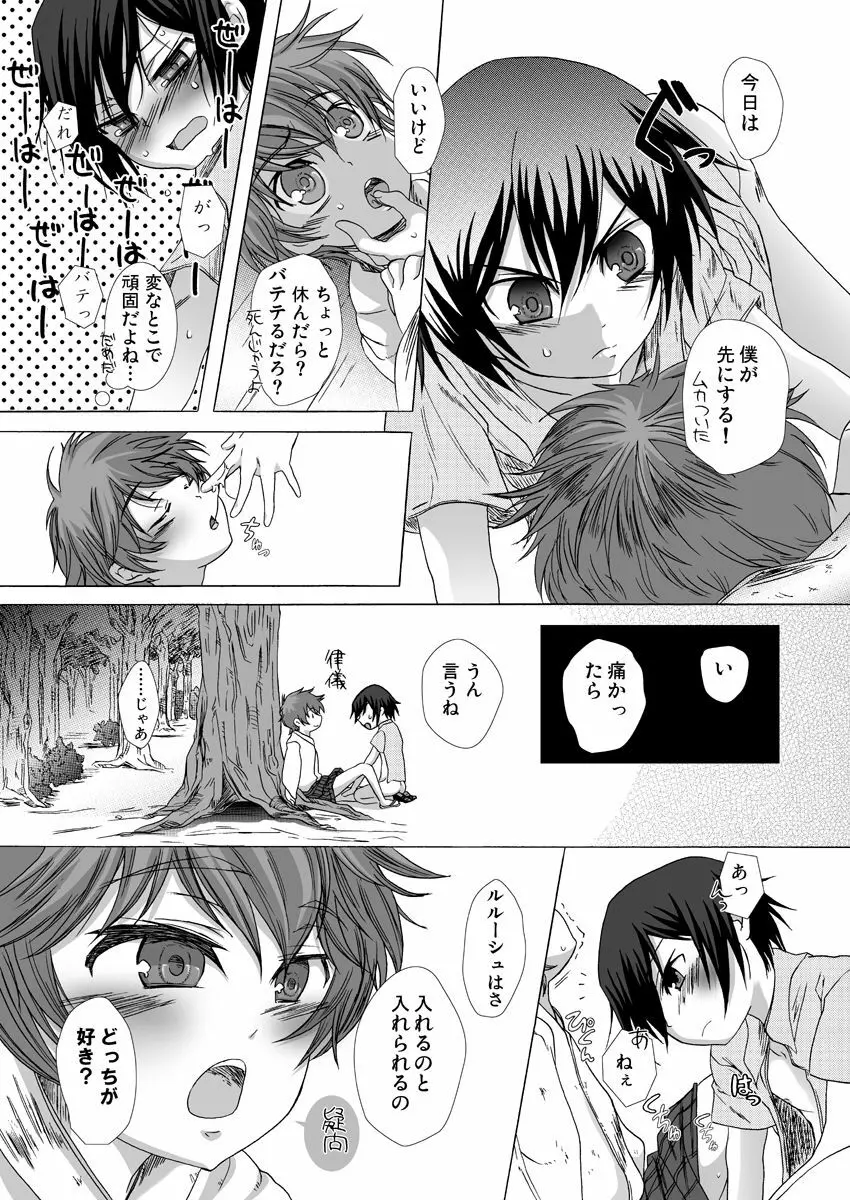 mono-chrome Page.15