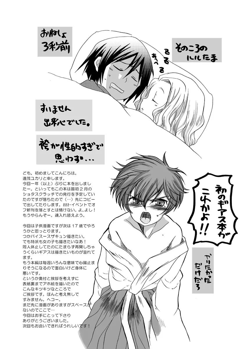 mono-chrome Page.9