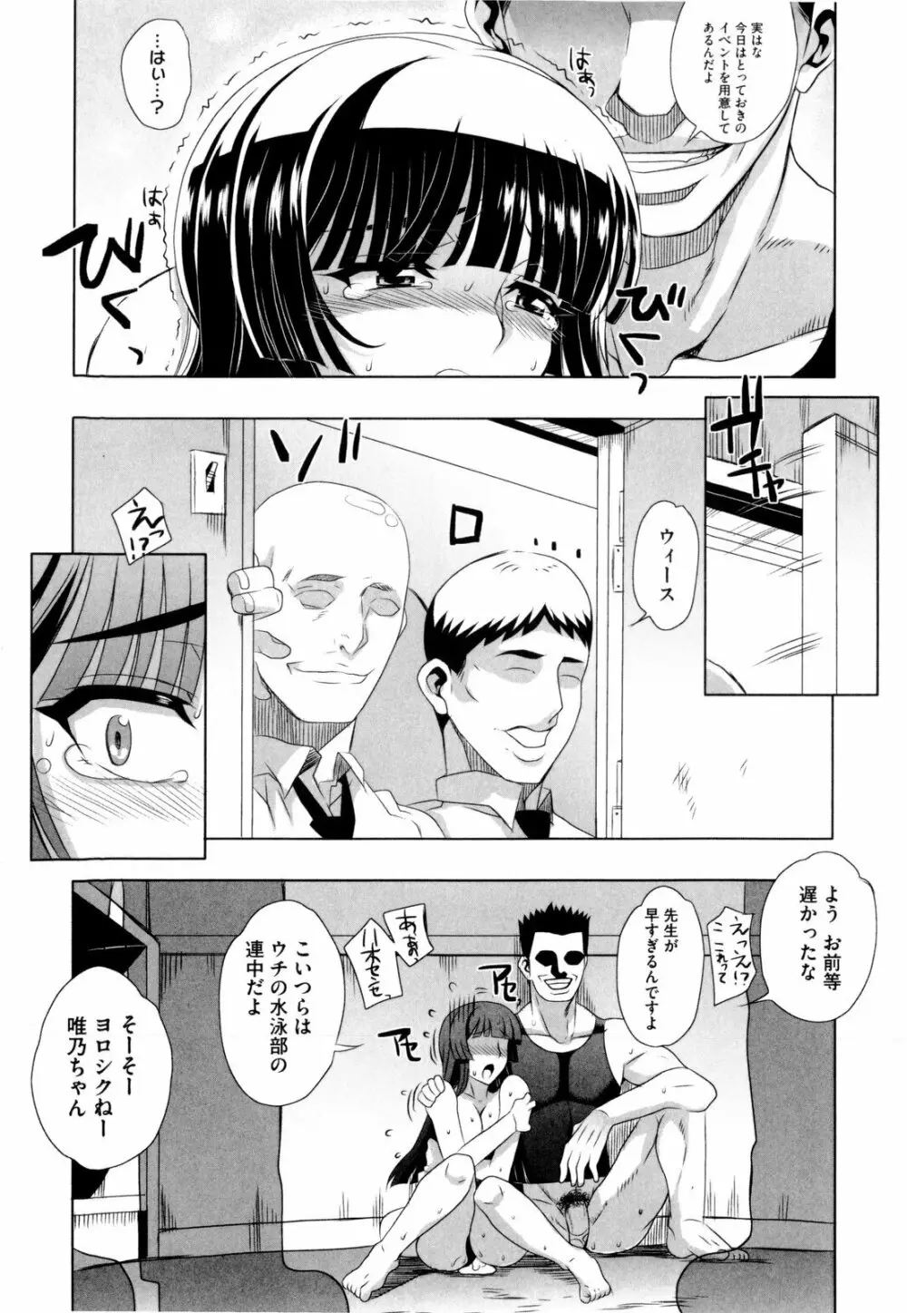 デレのちトラレ Page.118