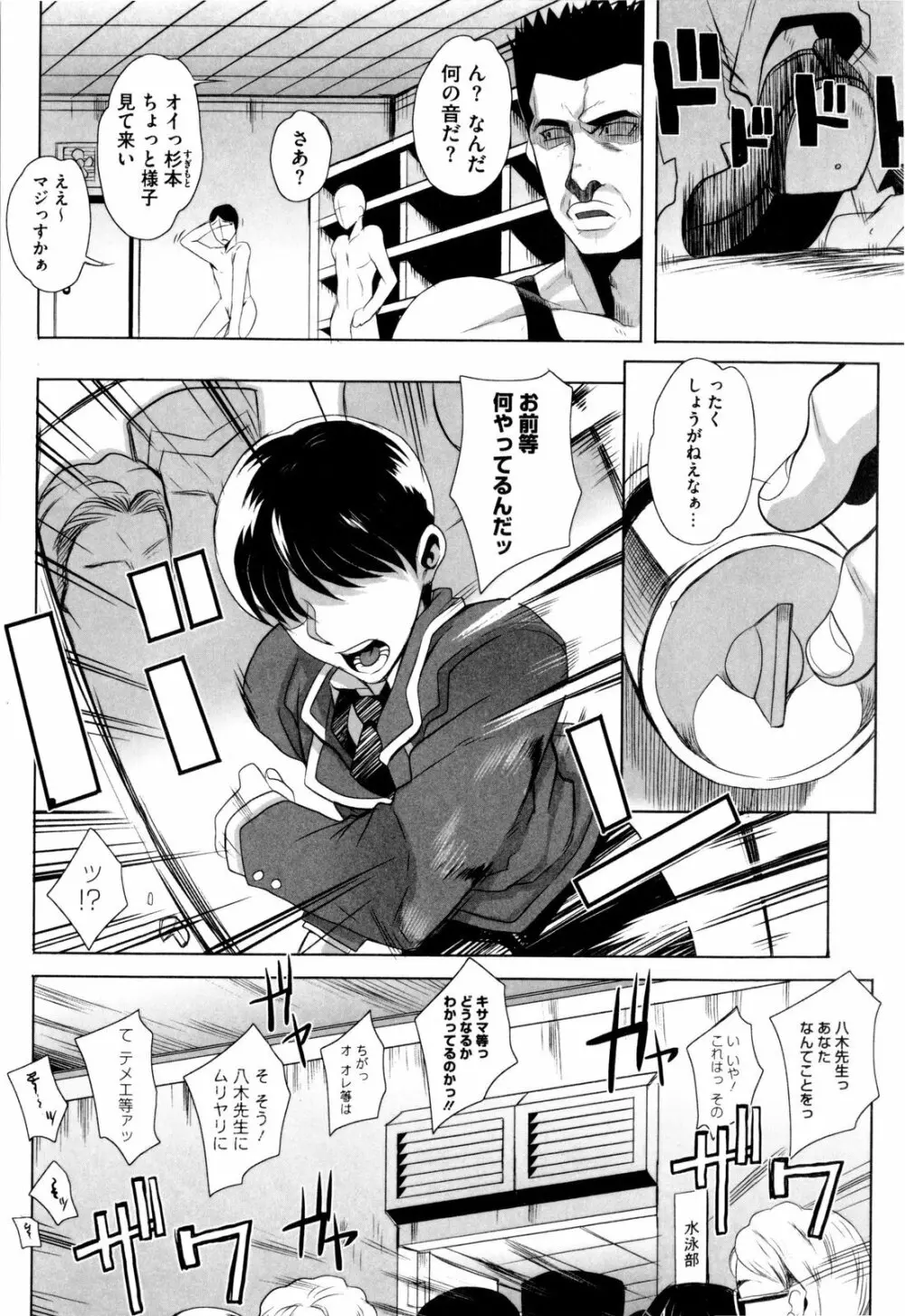 デレのちトラレ Page.125