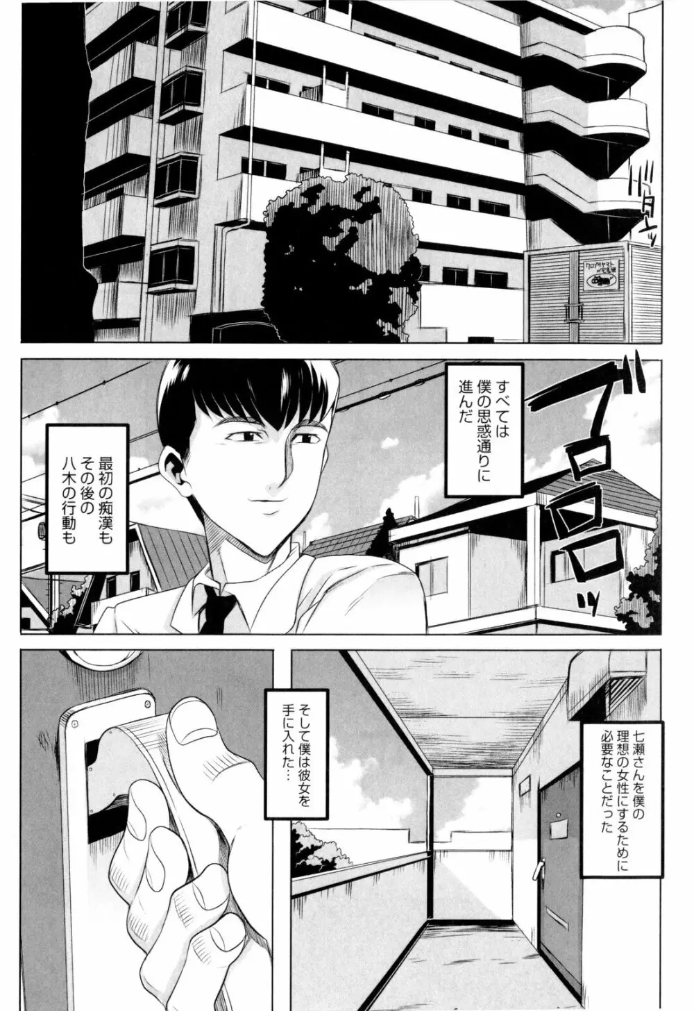 デレのちトラレ Page.127