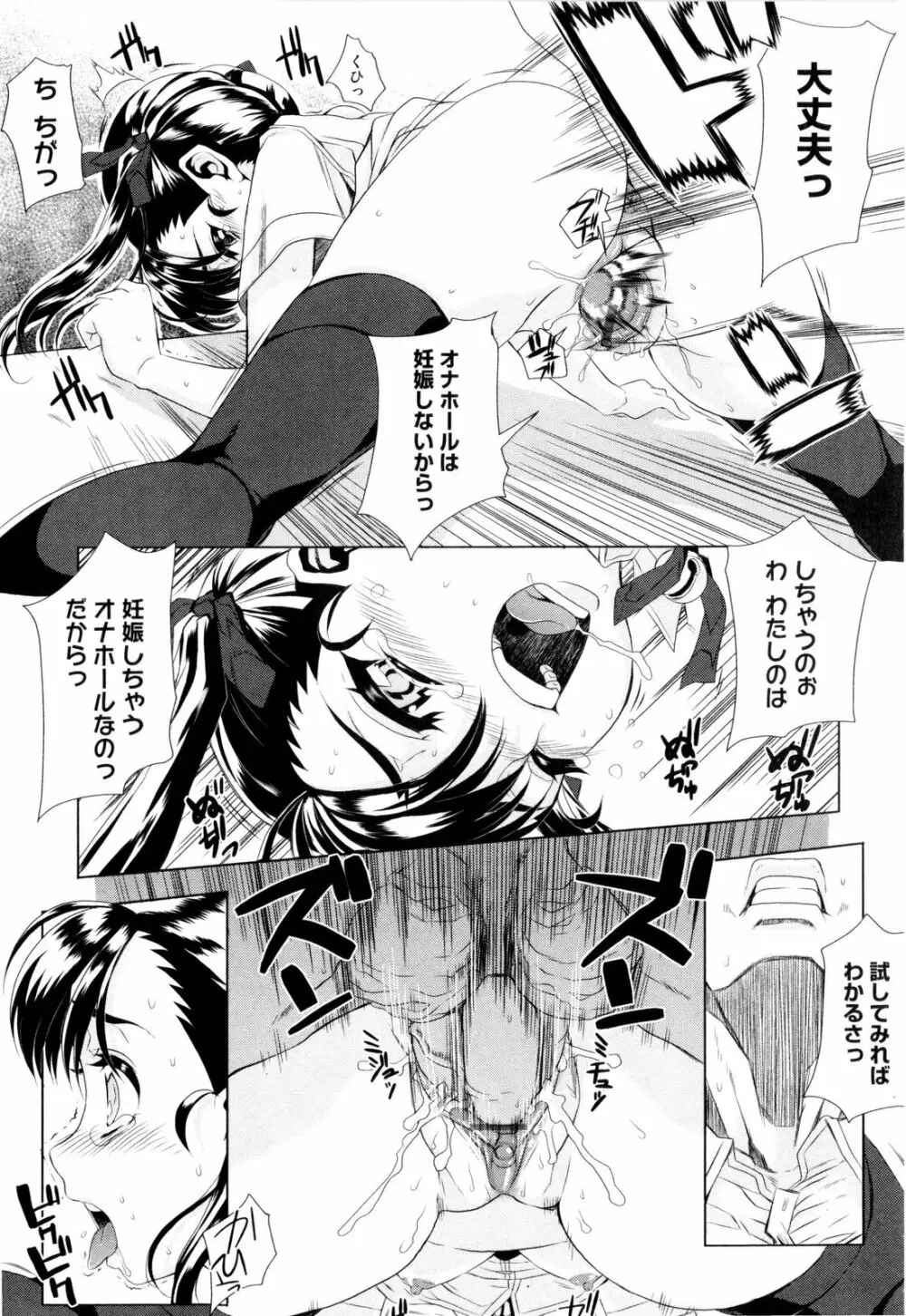 デレのちトラレ Page.71