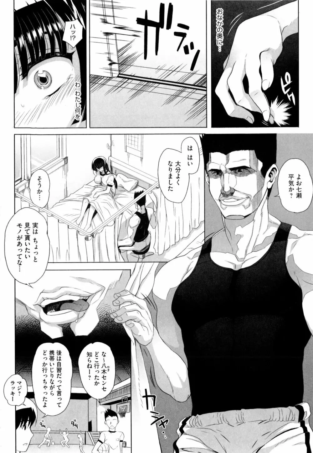 デレのちトラレ Page.92