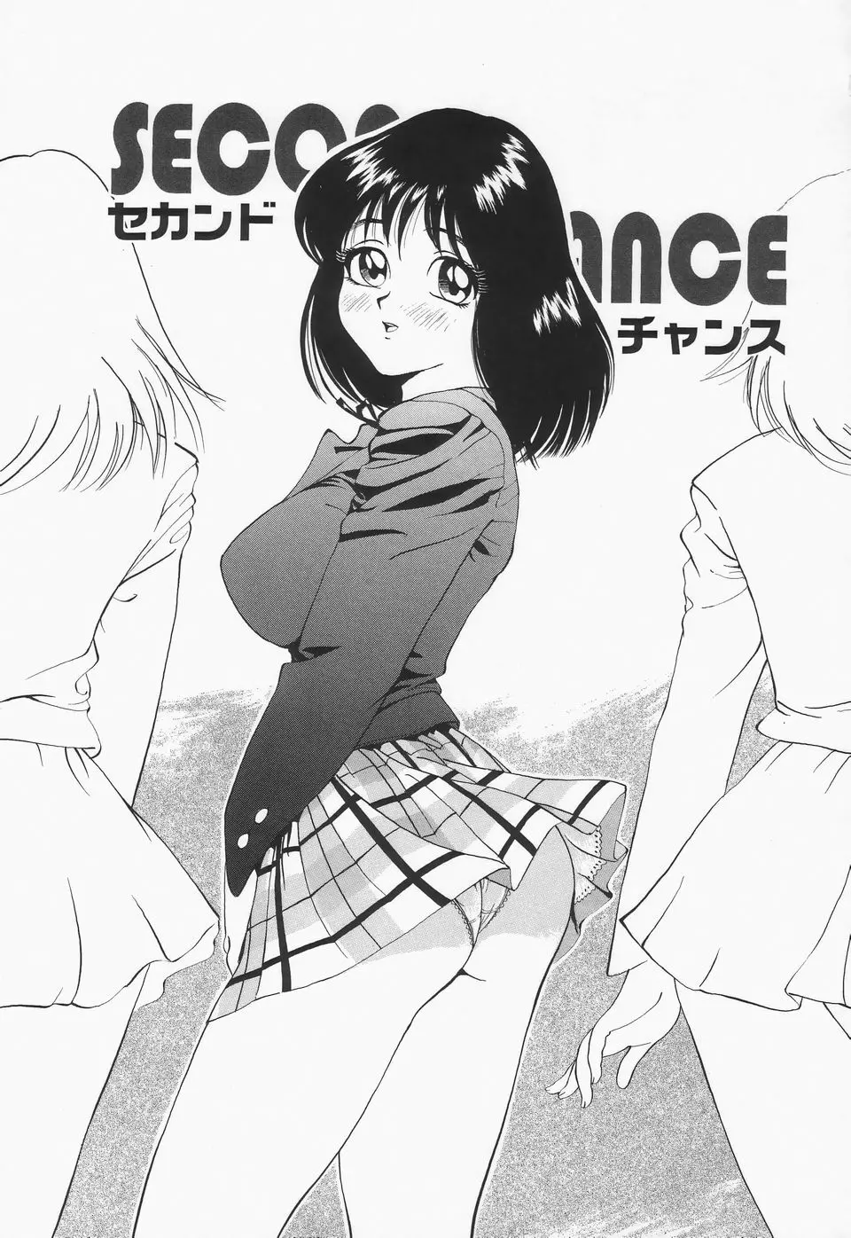 おっぱいが一杯 Page.70