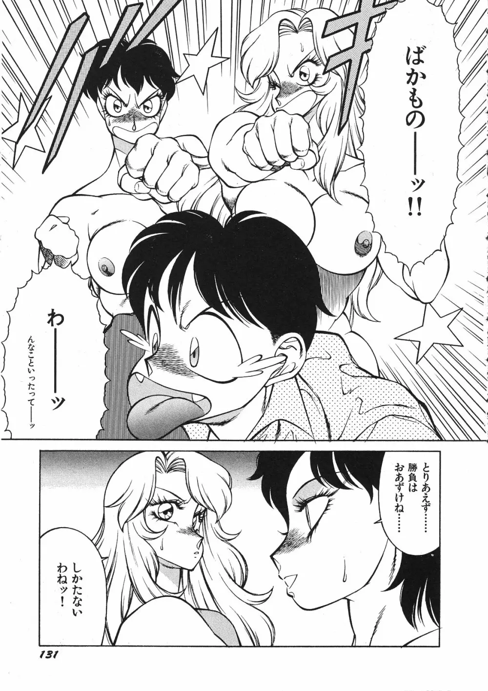 優しくMisty Night Page.135