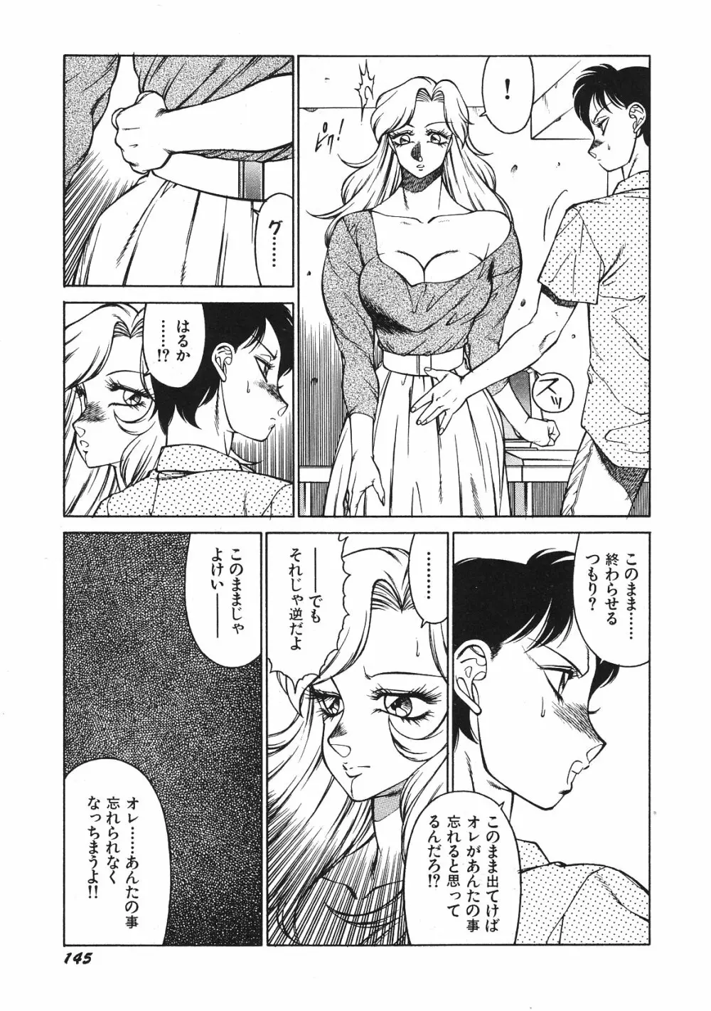 優しくMisty Night Page.148