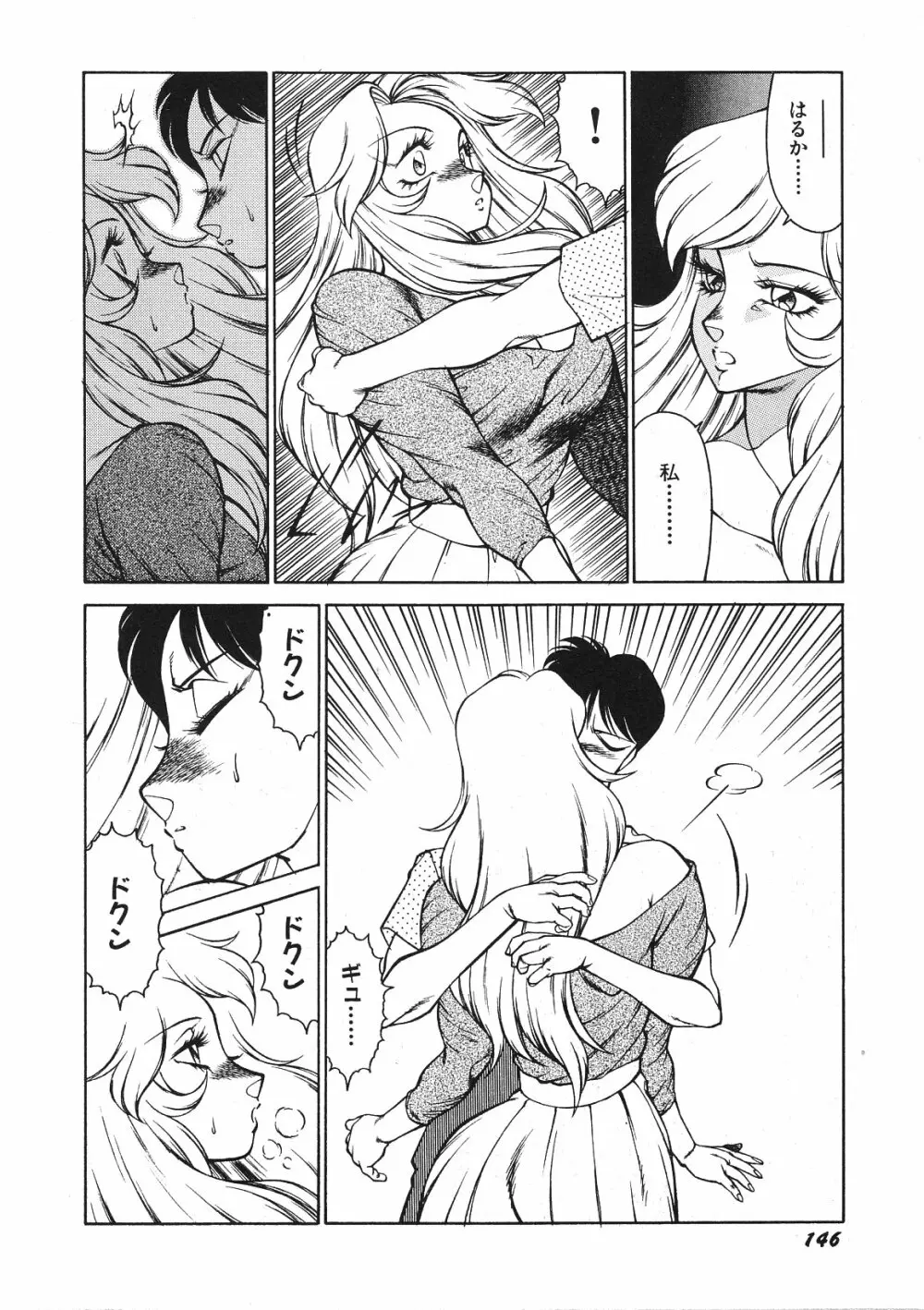 優しくMisty Night Page.149