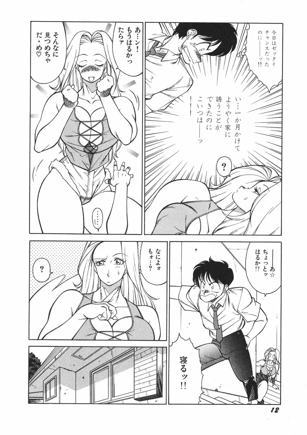 優しくMisty Night Page.17