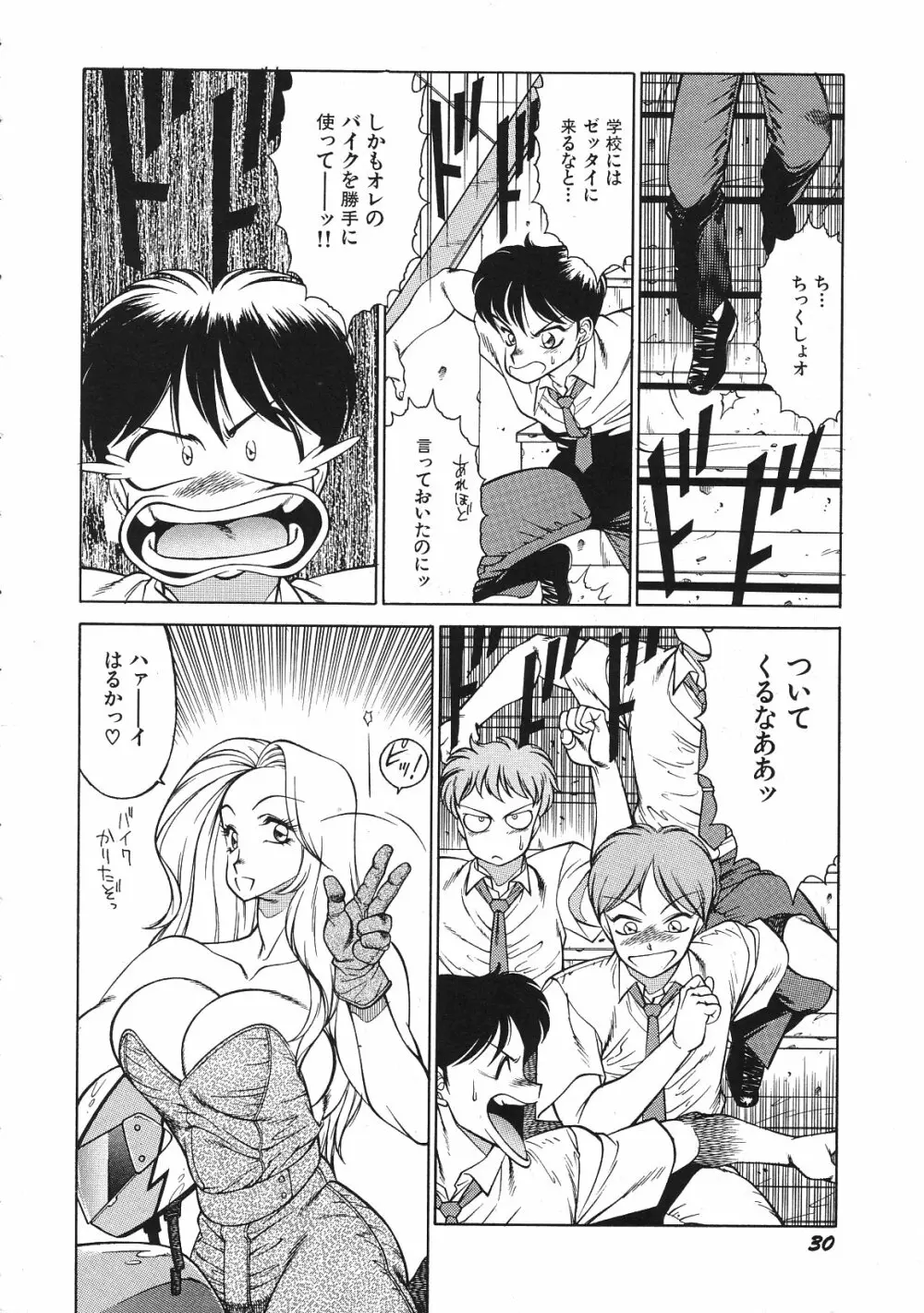 優しくMisty Night Page.35