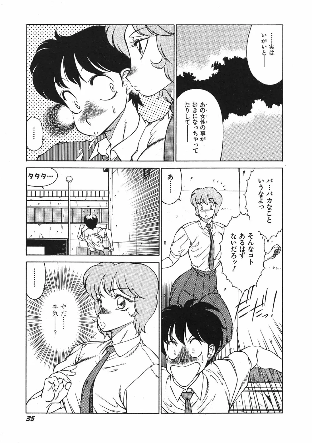 優しくMisty Night Page.40