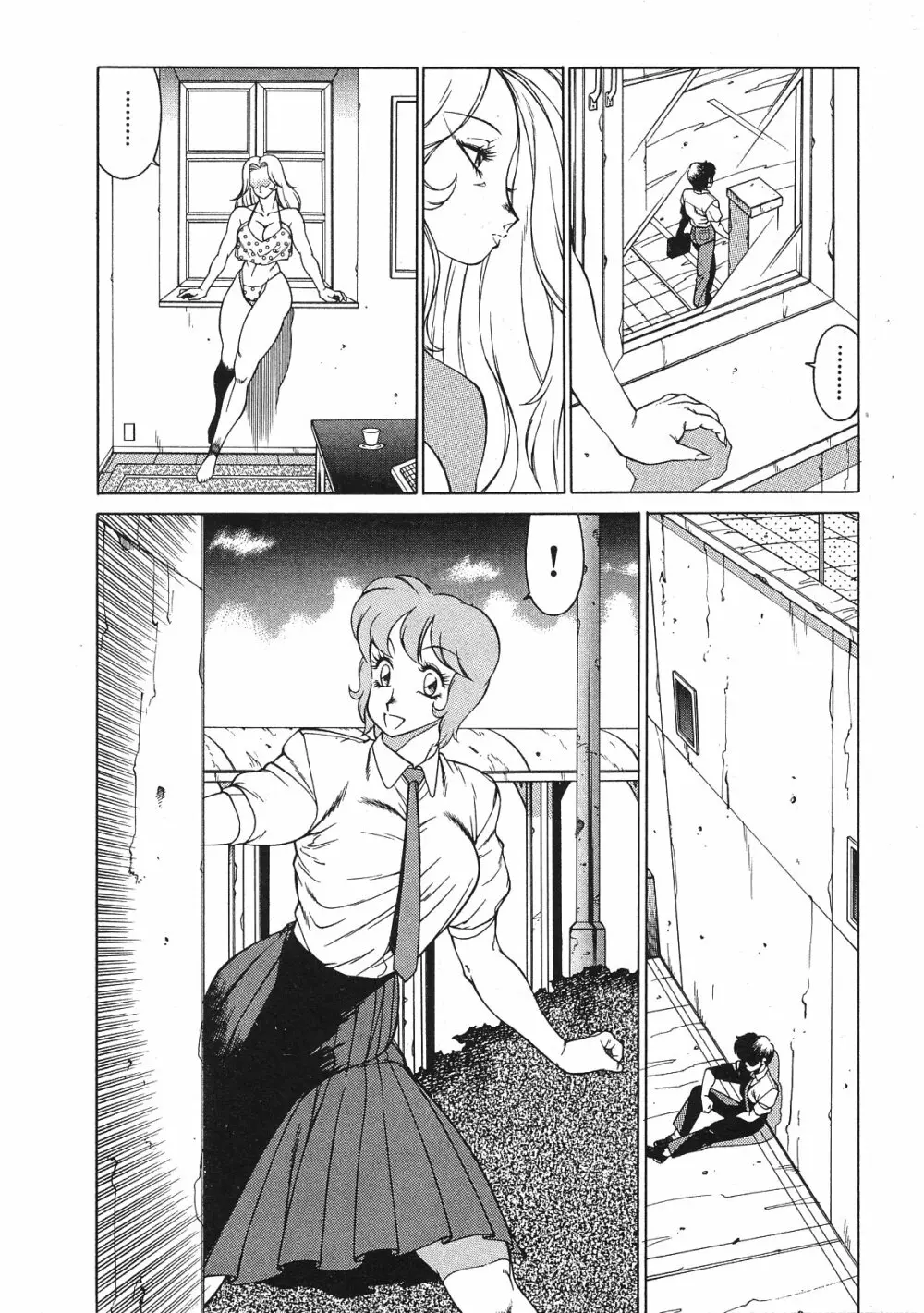 優しくMisty Night Page.61