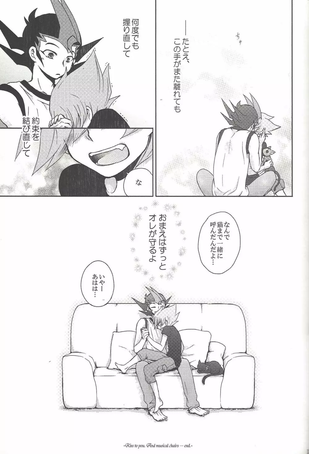 雨傘とコウモリと月のない夜 Page.136