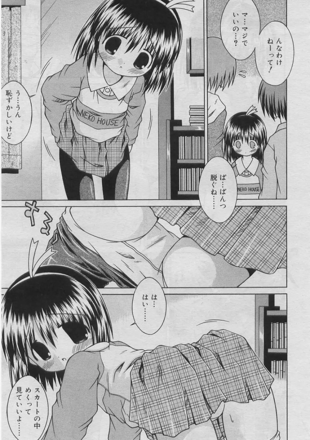 COMIC RiN 2005年3月号 Vol.3 Page.248