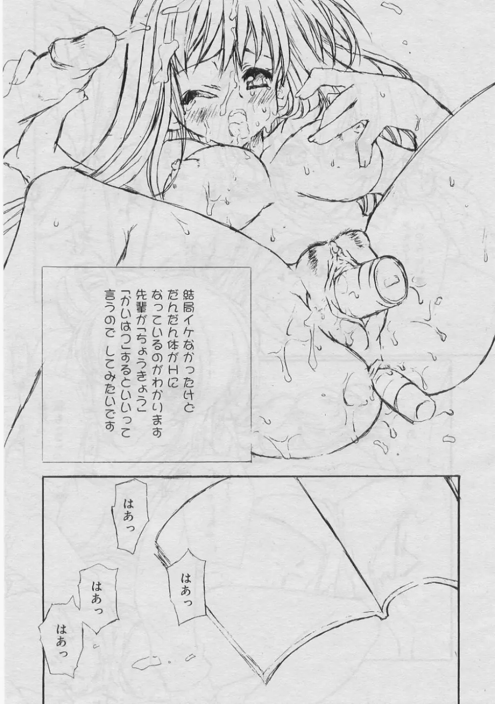 COMIC RiN 2005年3月号 Vol.3 Page.318