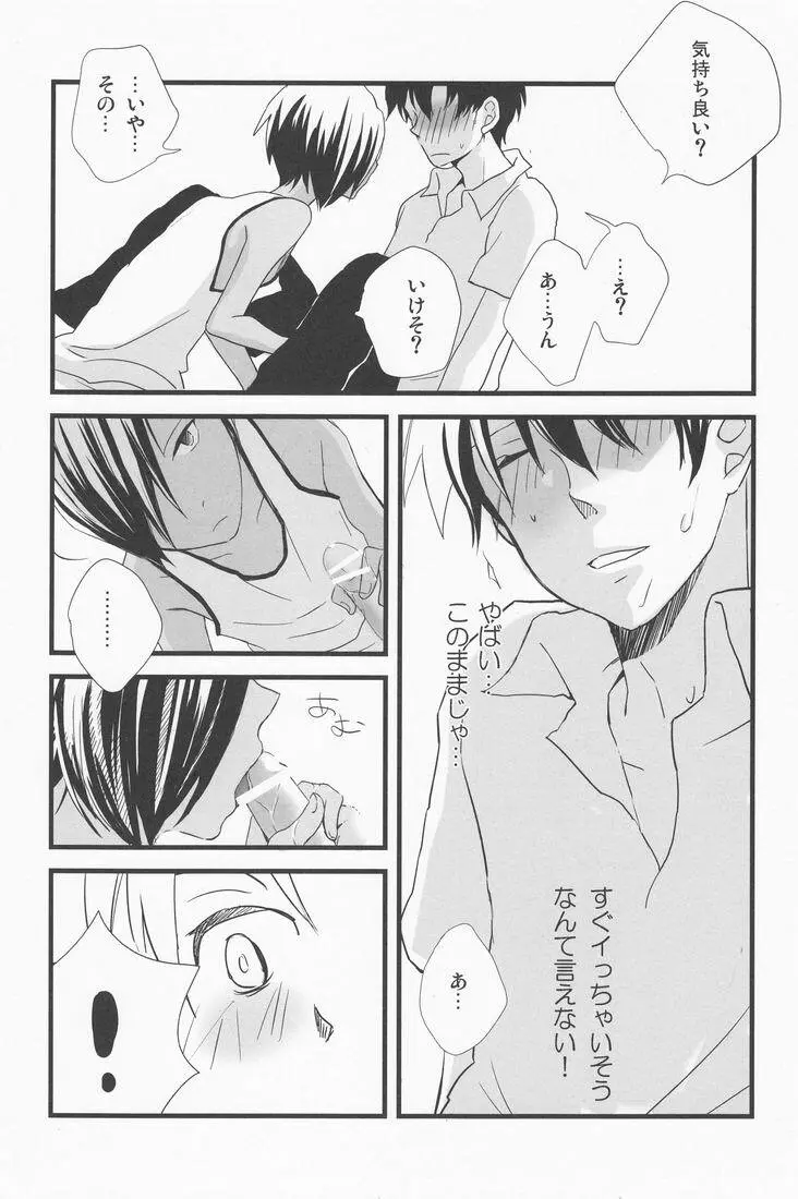 落花流水 Page.13