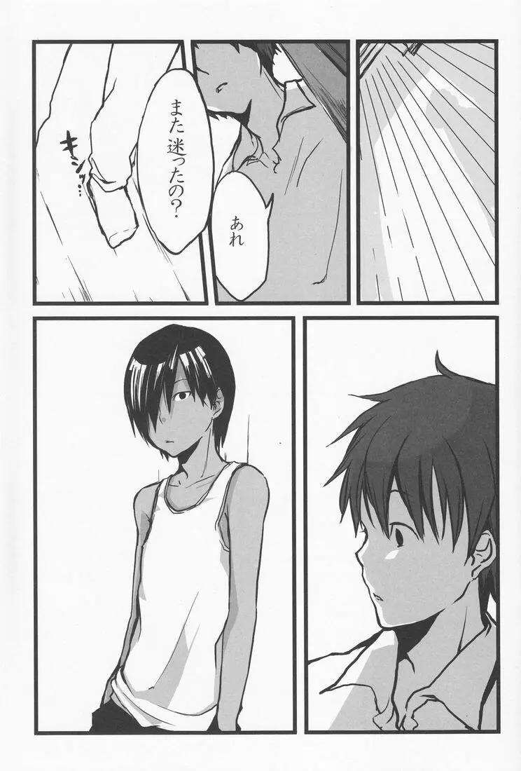 落花流水 Page.28