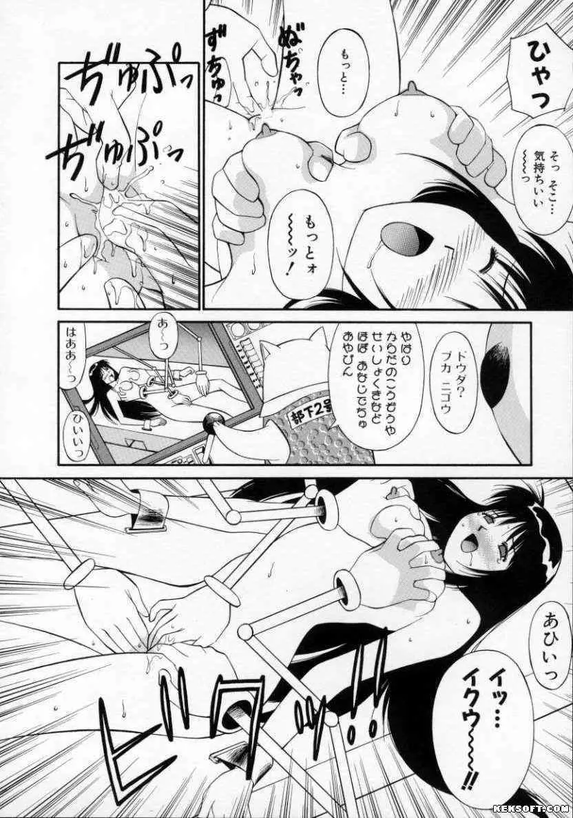 パステル アクアリウム Page.109