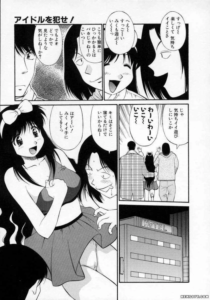 パステル アクアリウム Page.124