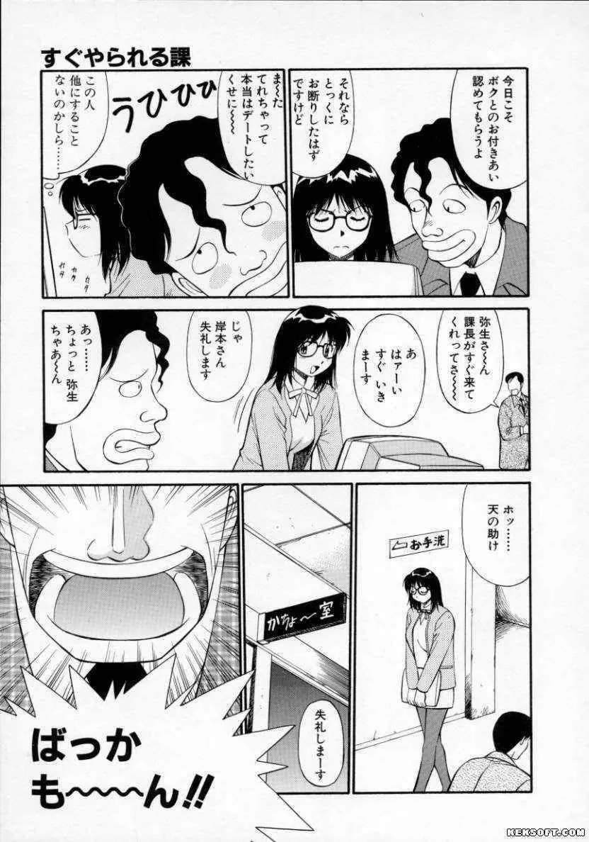 パステル アクアリウム Page.136