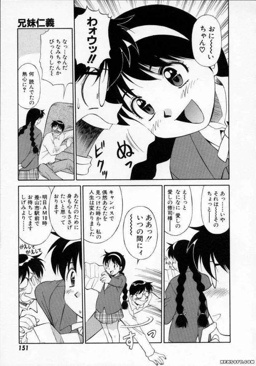 パステル アクアリウム Page.152