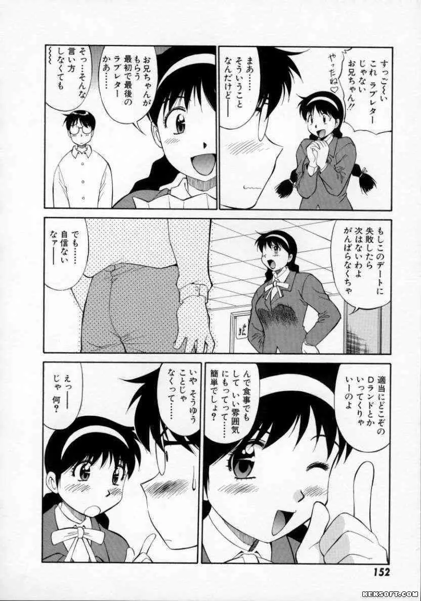 パステル アクアリウム Page.153