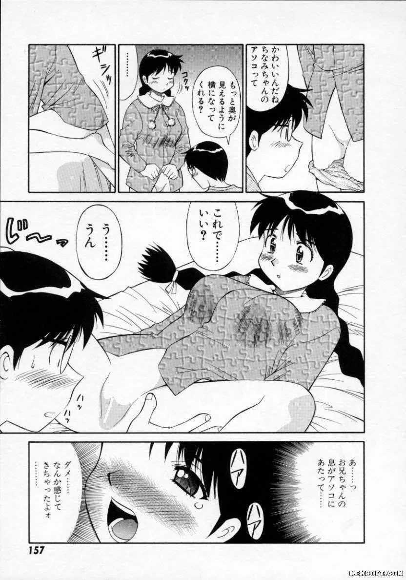 パステル アクアリウム Page.158