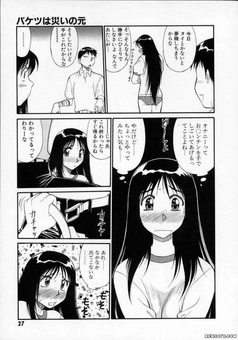 パステル アクアリウム Page.28