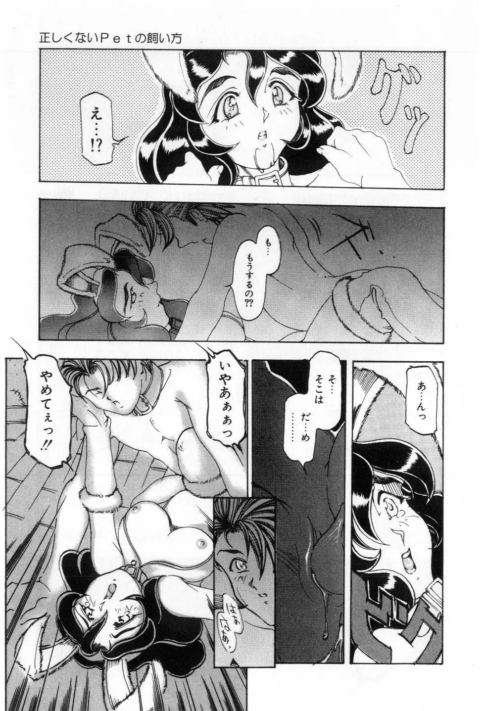 Reふれっしゅ Page.100