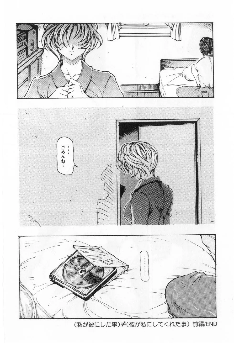 Reふれっしゅ Page.133