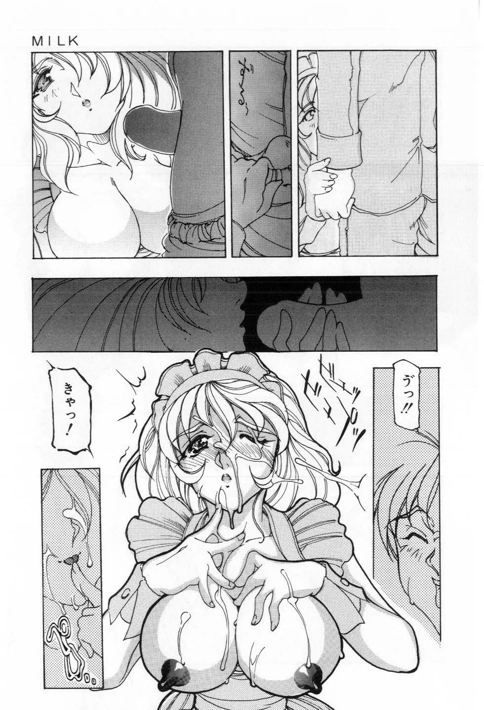 Reふれっしゅ Page.14