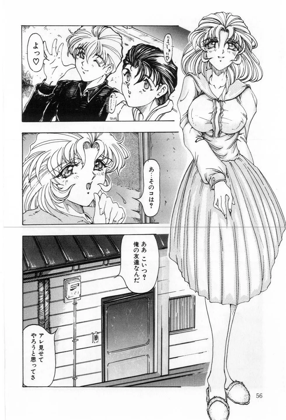 Reふれっしゅ Page.57