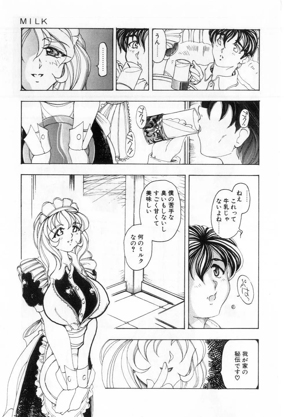 Reふれっしゅ Page.8