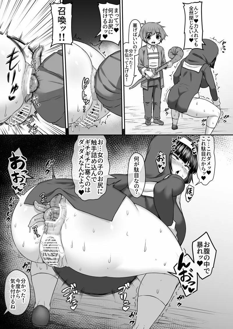 オナホみたいな身代わり人形の身代わりになる姉漫画 Page.4